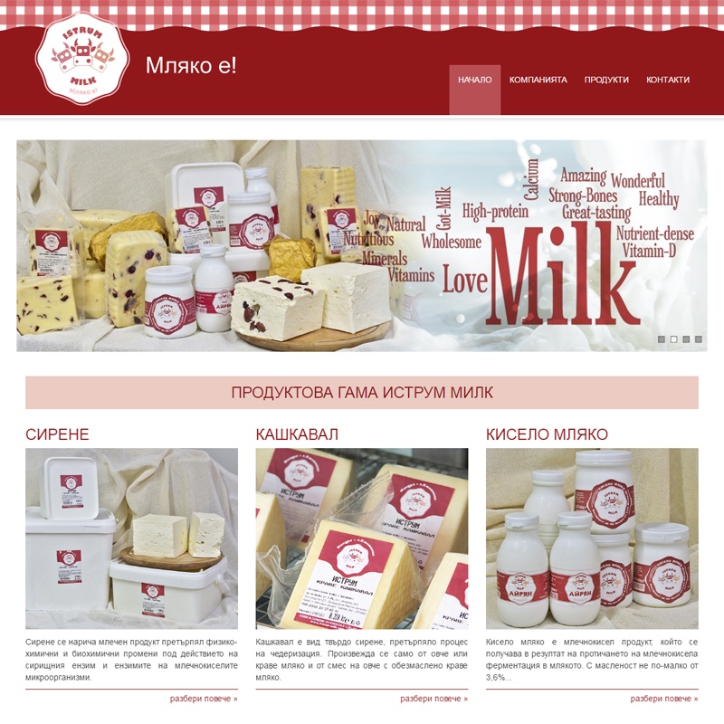 istrum-milk.jpg